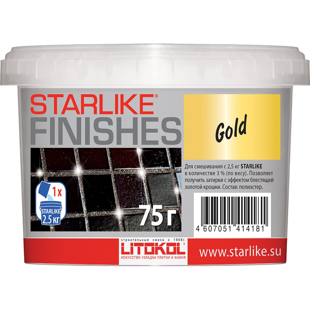 Декоративная добавка для Starlike LITOKOL добавка металлизированная основит плитсейв xe1 0 13 кг золото