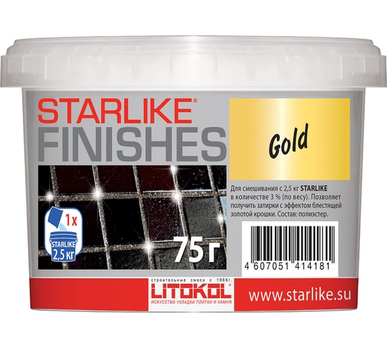 Изображение товара Декоративная добавка LITOKOL GOLD золотого цвета для Starlike 0,075 кг 478080003