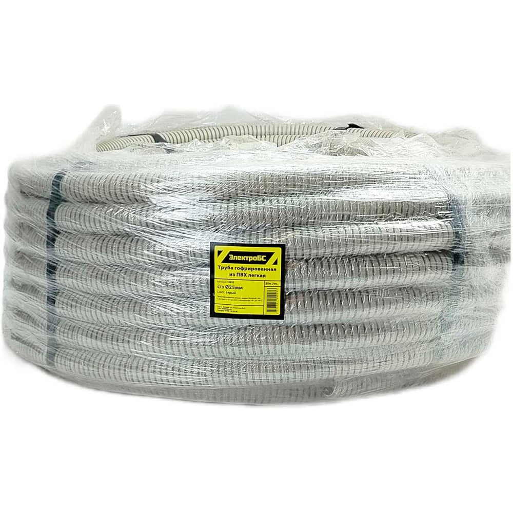 Изображение товара Гофрированная труба ПВХ д25 50м легкая серая для электромонтажа