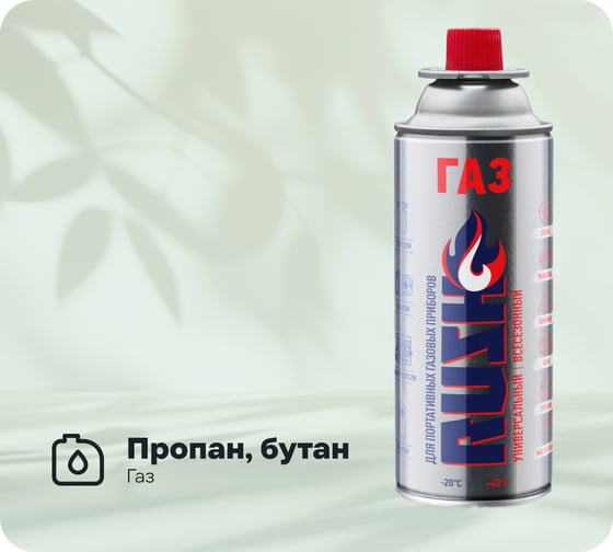 Изображение товара Газ универсальный для портативных газовых приборов RUSH RU-H403