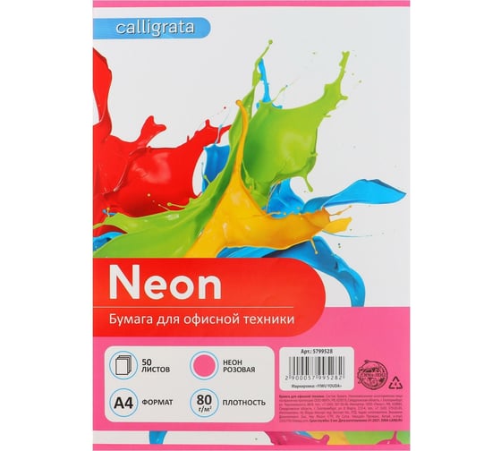 Изображение товара Цветная бумага Calligrata формат А4, 50 листов, неон розовый, плотность 80 г/м2 5799528