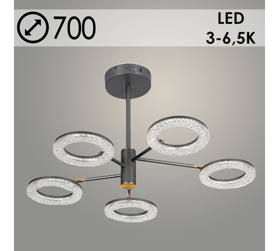 Изображение товара Люстра РОСТОК 77015/5 GREY серый 50W LED 3000-6500K d700, SDA23 988369340