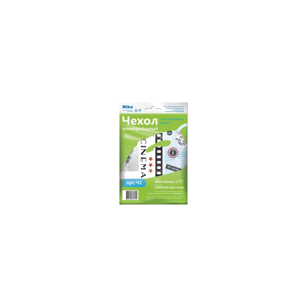 Изображение товара Чехол для гладильной доски OVK HOME 1300x520 в ассортименте