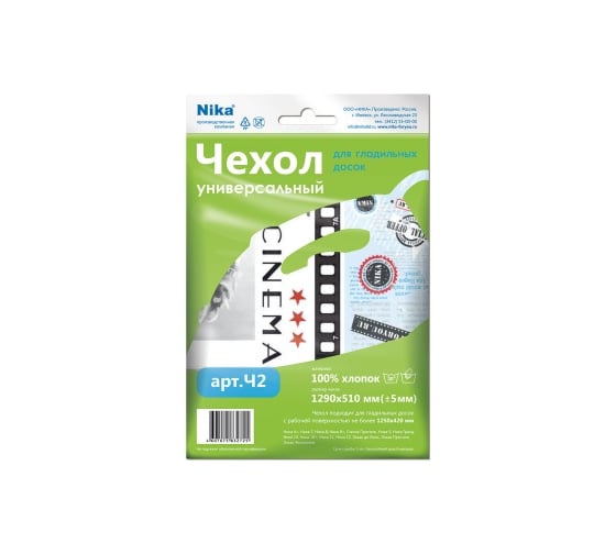 Изображение товара Чехол для гладильной доски OVK HOME 1300x520 в ассортименте Ч2