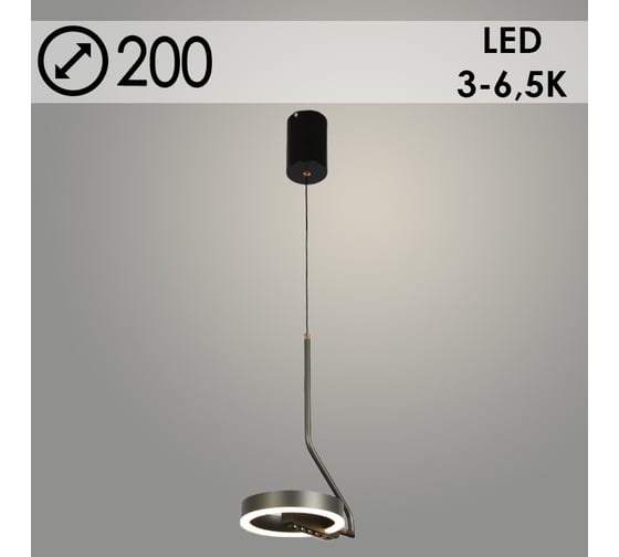 Изображение товара Подвес РОСТОК 77002/1 GREY серый, 18W, LED, 3000-6500K d200 h800, SDA23 988369373