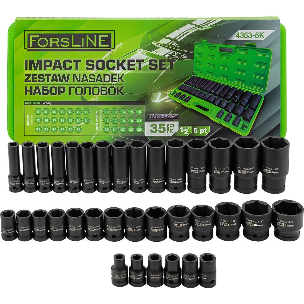 Изображение товара Набор головок ForsLine 35 предметов ударных и глубоких, кейс, CrMo