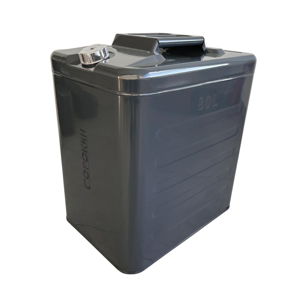 Изображение товара Канистра вертикальная Сорокин 80 л для топлива и масла с гальваническим покрытием