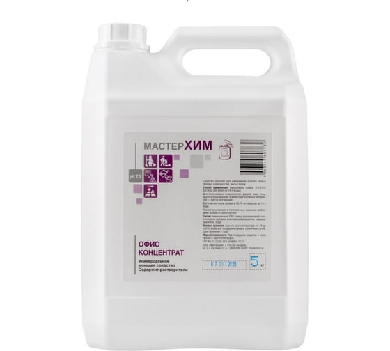 Изображение товара Средство универсальное для мытья пола, ламината, паркета, линолеума МАСТЕРХИМ ОФИС КОНЦЕНТРАТ 5 кг 007НП5