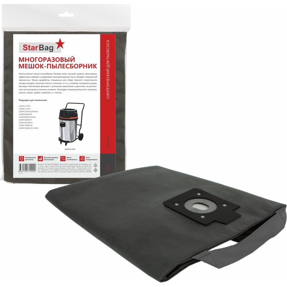 Изображение товара Многоразовый мешок-пылесборник на молнии для Xiaomi S75-L