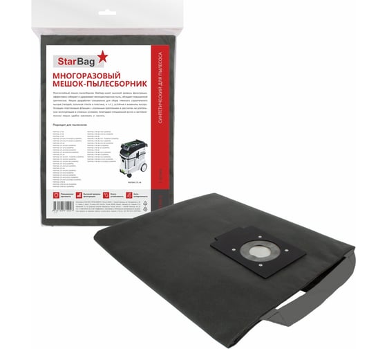 Изображение товара Мешок-пылесборник многоразовый на молнии для пылесоса StarBag FEST26-S