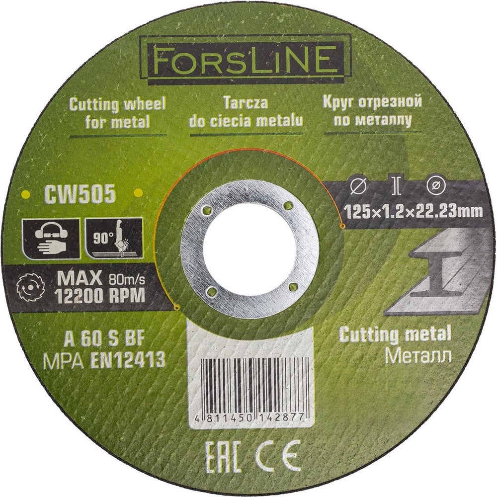 Изображение товара Круг отрезной по металлу ForsLine 125х1.2х22.23 мм FL-CW505(60110)