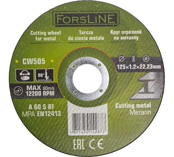 Изображение товара Круг отрезной по металлу ForsLine 125х1.2х22.23 мм FL-CW505(60110)