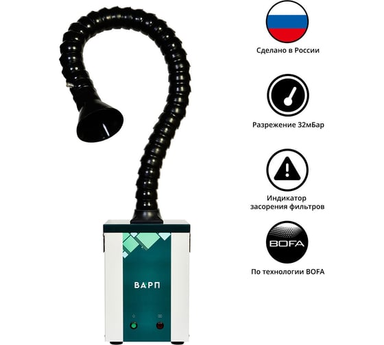 Изображение товара Комплект дымоуловителя ВАРП ВП25 с дымоприемником 75мм с креплением на блок КВП25-К-1Б75-ПА