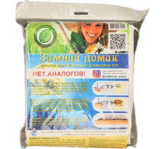 Изображение товара Укрытие для плетистой розы Удачный сезон Зимний Домик 1005