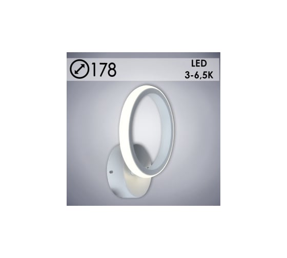 Изображение товара Бра РОСТОК DK5855/1 WT белый 18W LED 3000-6500K d178, HN21 988005653