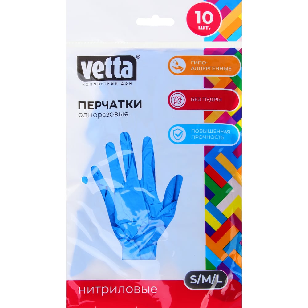 Изображение товара Перчатки нитриловые VETTA 10 шт размер S/M/L 447-042