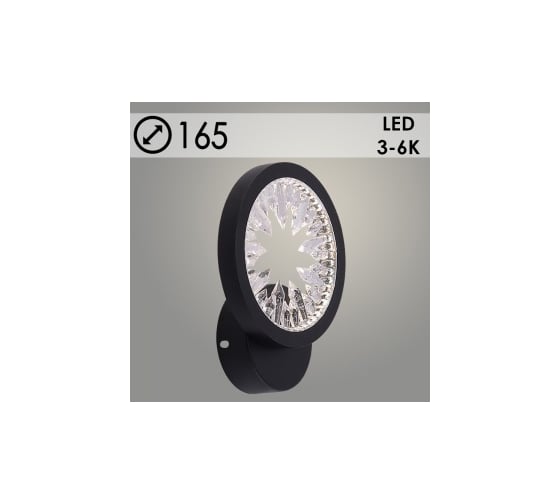 Изображение товара Бра РОСТОК DK6060/1 BK черный 20W LED 3000K-6000K d165, HN24 988383189