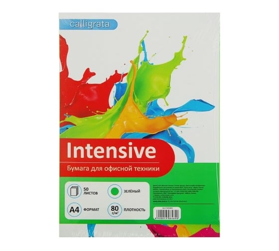 Изображение товара Цветная бумага Calligrata А4 50 листов, интенсив зеленый 80 г/м2 1306469