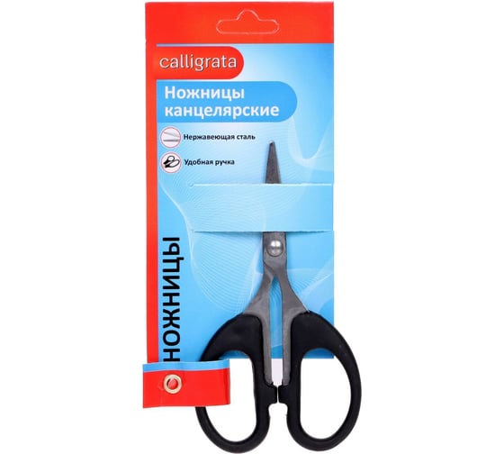 Изображение товара Канцелярские ножницы Calligrata Офис F-125 12 см пластиковые ручки 1293672