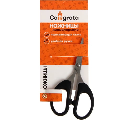 Изображение товара Канцелярские ножницы Calligrata Офис 13.5 см пластиковые ручки 1293673