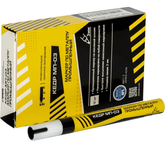 Изображение товара Промышленный маркер по металлу КЕДР МП-03 черный 8017934