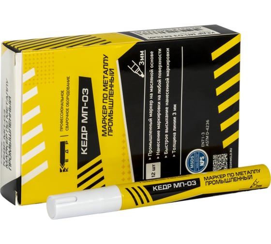 Изображение товара Промышленный маркер по металлу КЕДР МП-03 белый 8017935