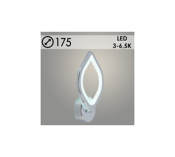 Изображение товара Бра РОСТОК LI8409/1B CR хром LED 20W 3000-6500K d175, HN21 988013868