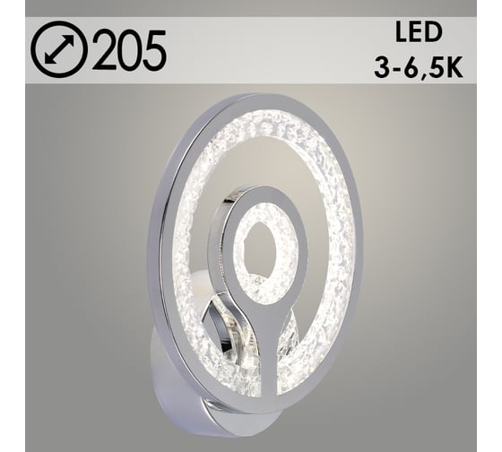 Изображение товара Бра РОСТОК LI8419/1 CR хром 28W LED 3000-6500K d205, HN23 988032191