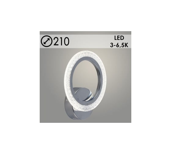 Изображение товара Бра РОСТОК LI8429/1B CR хром 14W LED 3000-6500K d210, HN22 988020297