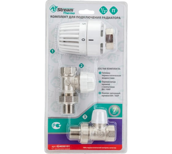 Изображение товара Термостатический комплект для радиаторов Altstream №1 1/2" прямой (термоклапан, клапан запорный, термоголовка) 024050101