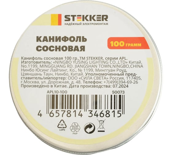 Изображение товара Канифоль сосновая STEKKER APL10-100 100 гр., 50073