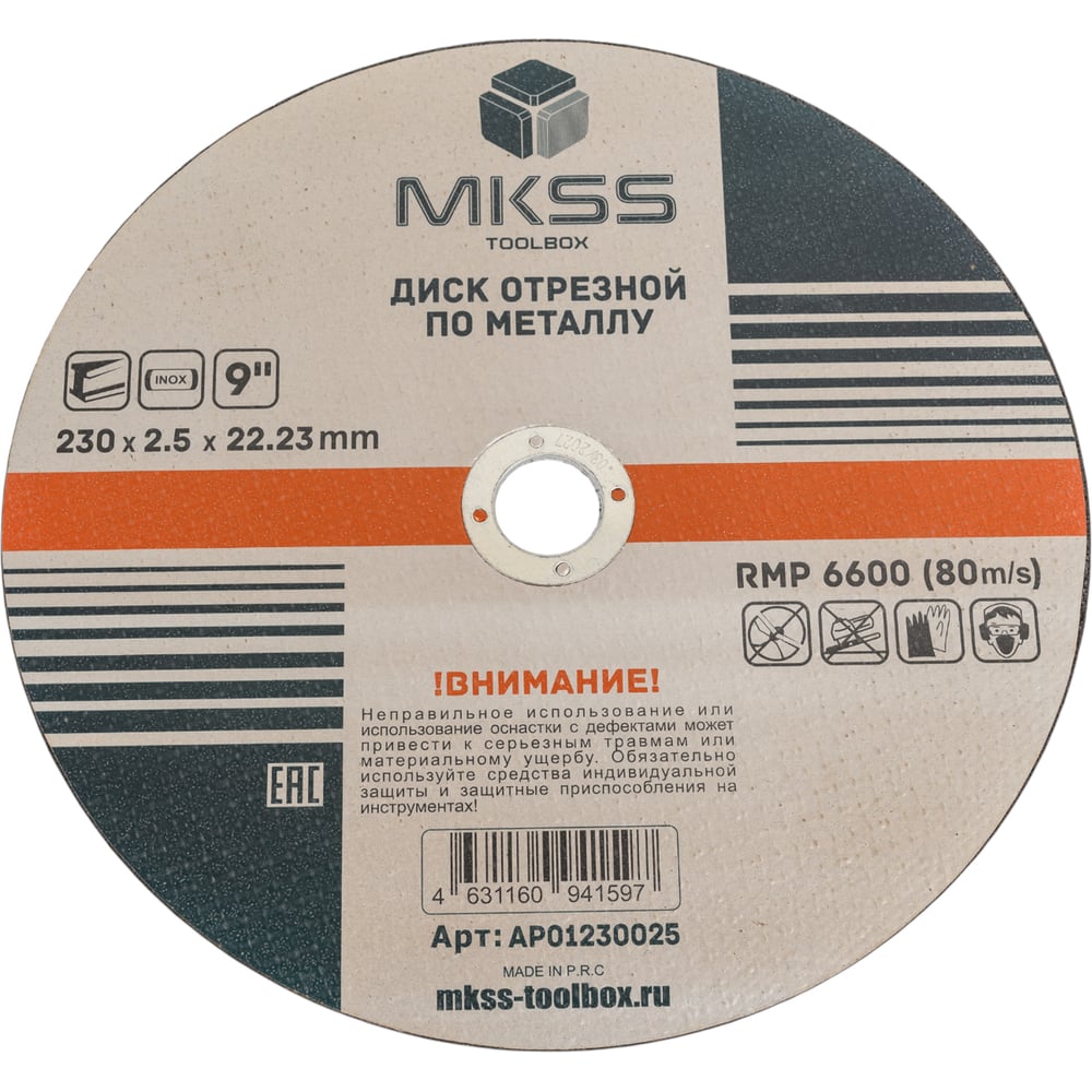 Изображение товара Отрезной диск по нержавейке MKSS AP01230025 230х2.5х22.23мм