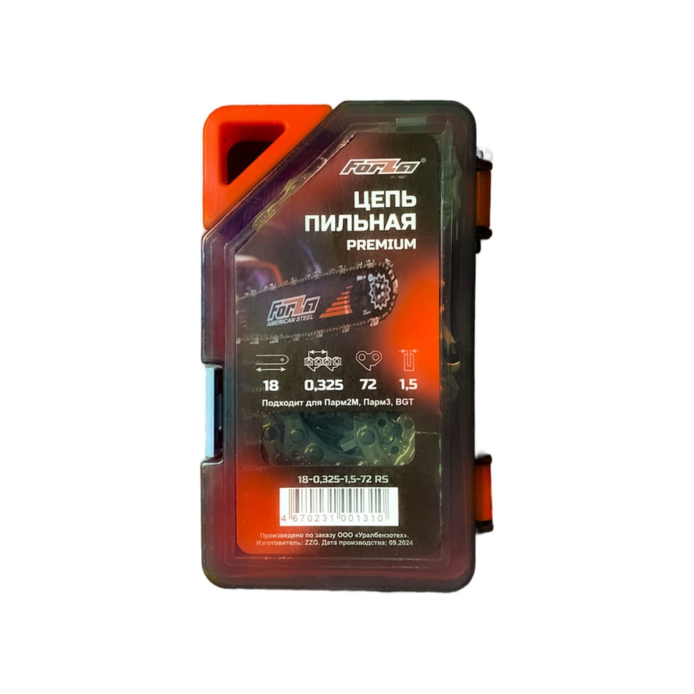 Изображение товара Цепь FORZA PREMIUM 18-0.325-1.5-72 RS, пластиковый бокс FZ01.07.12.006 PREMIUM