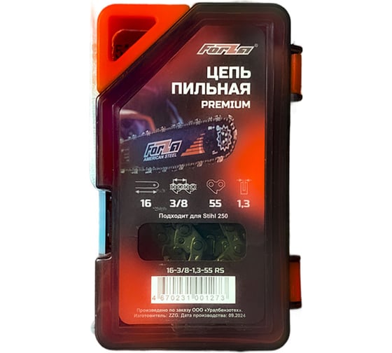 Изображение товара Цепь FORZA PREMIUM 16-3/8-1,3-55 RS, пластиковый бокс FZ01.07.05.002 PREMIUM