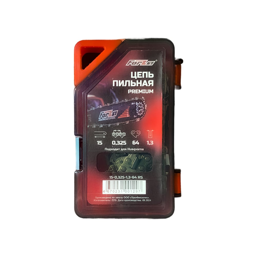 Изображение товара Цепь для бензопилы FORZA PREMIUM 15-0.325-1.3-64 RS с упаковкой