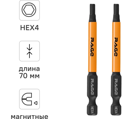 Изображение товара Биты магнитные RAGE S2 HEX4x70мм 2шт 554507