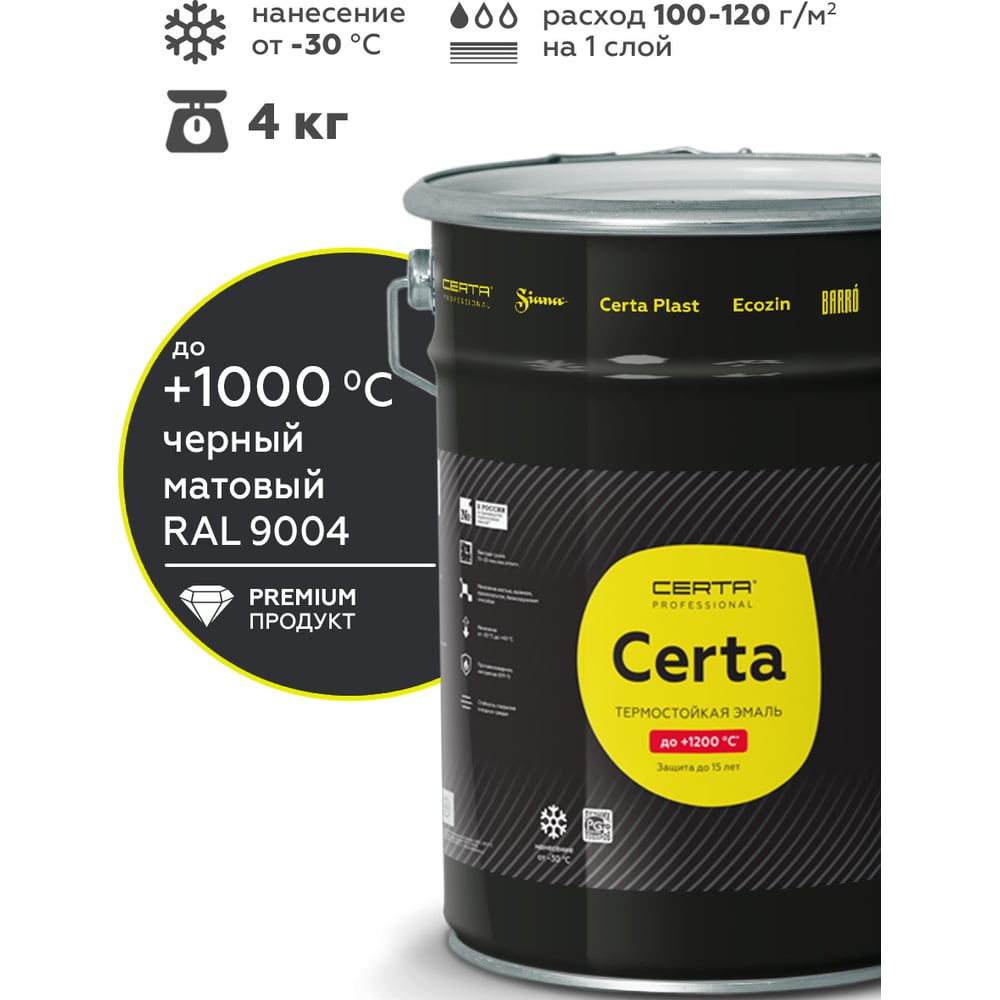 Изображение товара Краска термостойкая Certa черный матовый RAL 9004 4кг