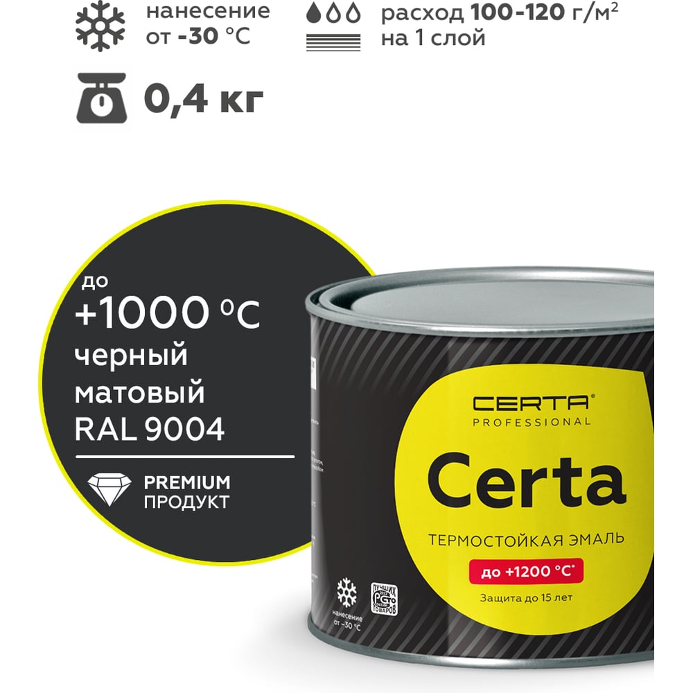 Изображение товара Краска термостойкая Certa черный матовый RAL 9004 до 1000 С 0,4кг Изображение товара Краска термостойкая Certa черный матовый RAL 9004 до 1000 С 0,4кг