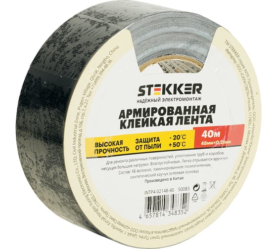 Изображение товара Армированная клейкая лента STEKKER INTP4-02148-40 0,21х48 мм, 40м, на тканевой основе, черный, 50083