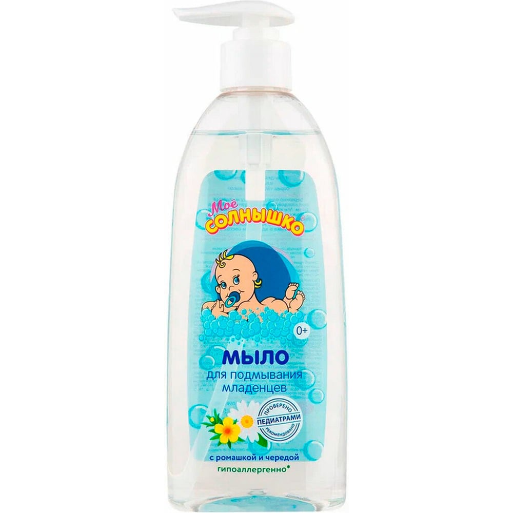 Изображение товара Жидкое гипоаллергенное мыло для подмывания младенцев 400 мл ОФИСМАГ МОЕ СОЛНЫШКО