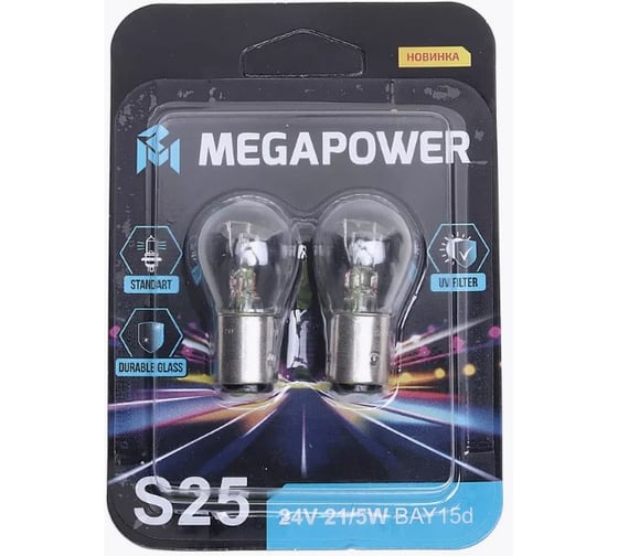 Изображение товара Автолампа Megapower P21/5W BAY15d STANDART блистер, 2шт 24V M-37033052