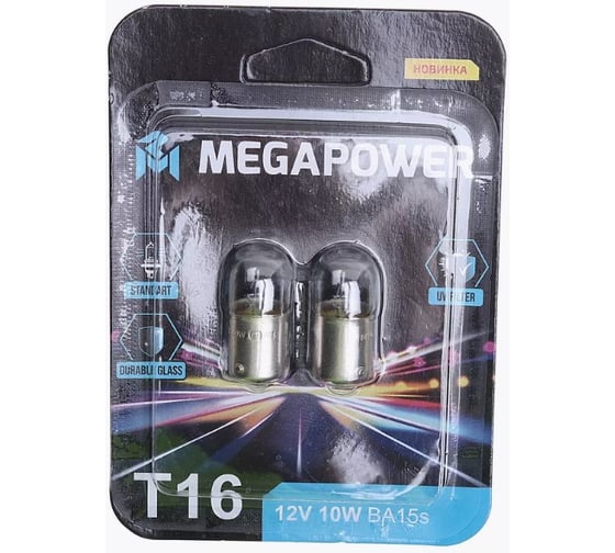 Изображение товара Автолампа Megapower R10W BA15s STANDART блистер, 2шт 24V M-37033061
