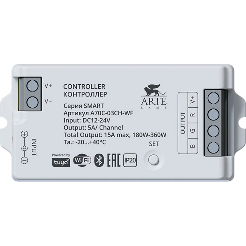 Изображение товара Контроллер трехканальный ARTE LAMP SMART A70С-03CH-WF для светодиодных лент
