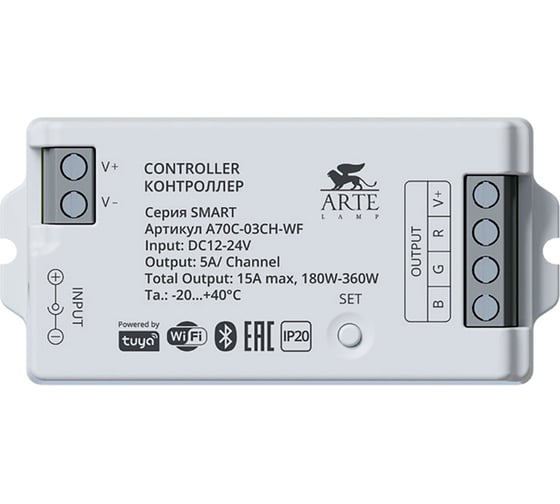 Изображение товара Контроллер трехканальный ARTE LAMP SMART A70С-03CH-WF A70C-03CH-WF