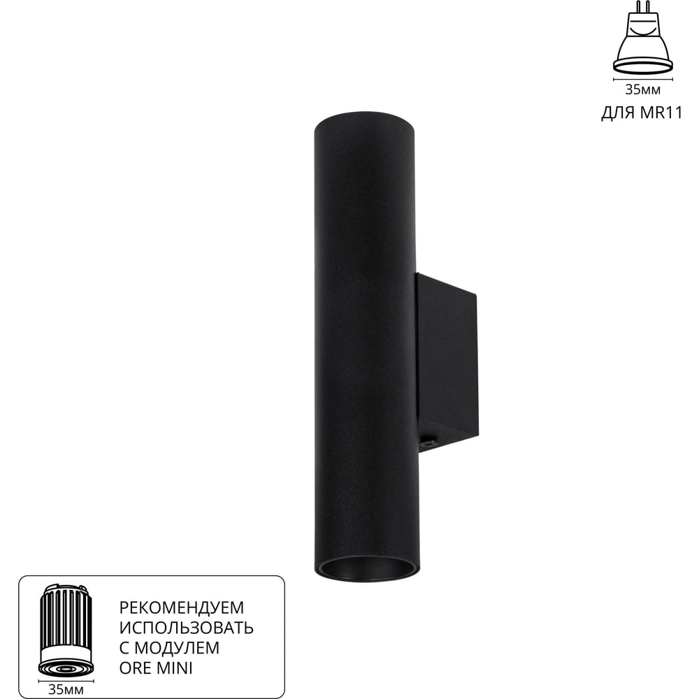 Изображение товара Декоративная мини подсветка ARTE LAMP NET MINI A6452AP-1BK для минималистичного интерьера