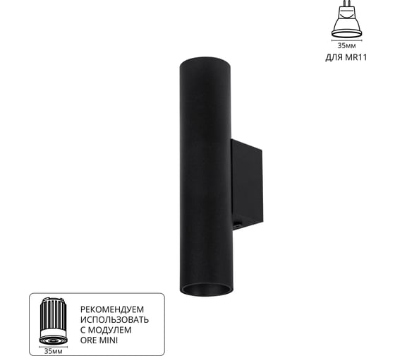 Изображение товара Декоративная подсветка ARTE LAMP NET MINI A6452AP-1BK