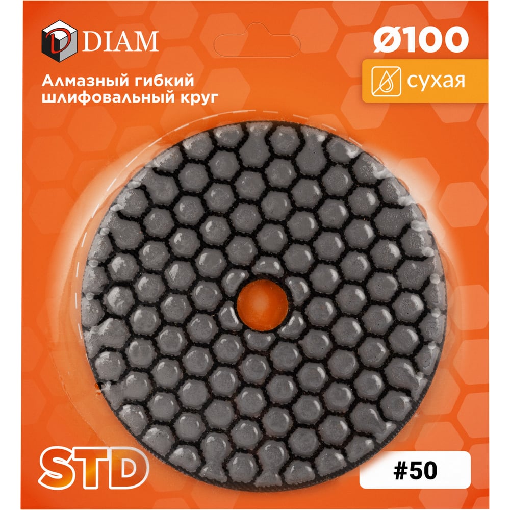 Изображение товара Алмазный гибкий шлифовальный круг Diam 100 мм № 50 STD сухой по камню и керамограниту