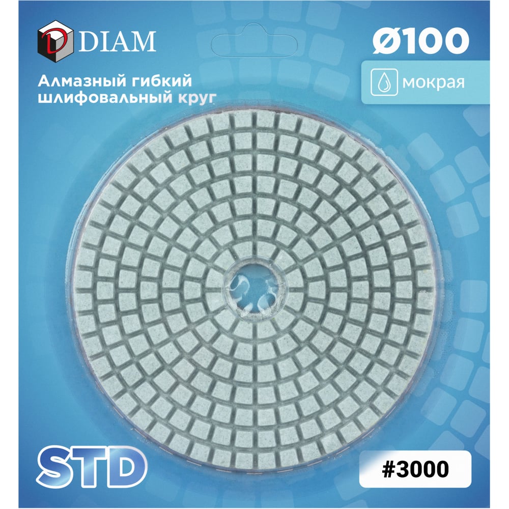 Изображение товара Алмазный гибкий шлифовальный круг Diam 100 мм № 3000 STD мокрый для камня и керамики