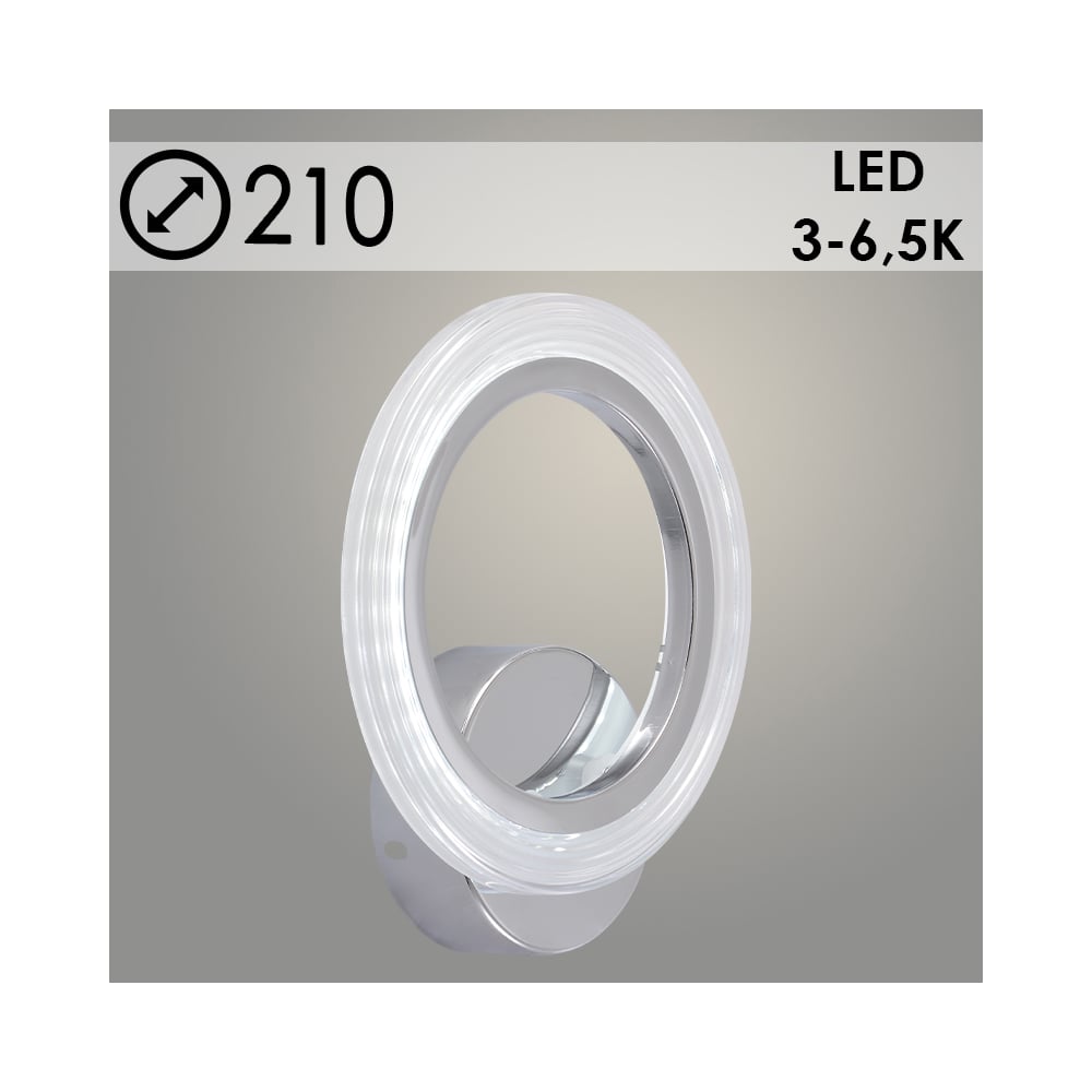 Изображение товара Бра РОСТОК LI9812A/1 CR энергосберегающее LED 14 Вт, регулируемый свет, хром