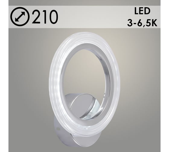 Изображение товара Бра РОСТОК LI9812A/1 CR хром LED 14W 3000-6500K d210, HN23 988371498